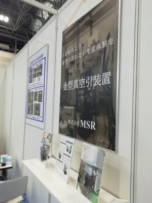 金型ガス抜き装置